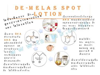 DE-DELAS LOTION